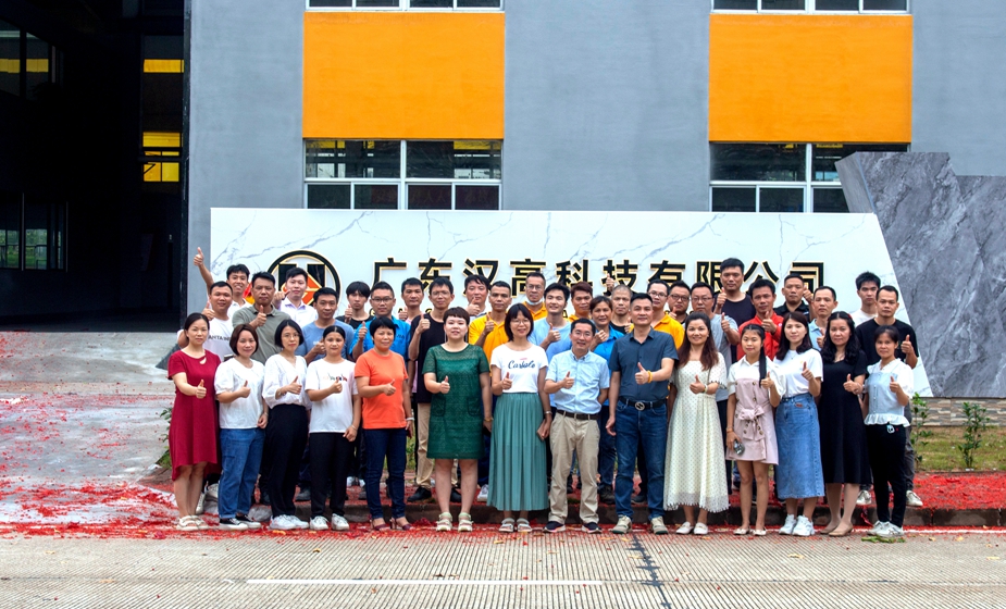 奮進再出發(fā)，活力新漢高