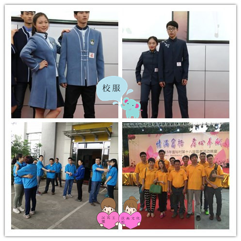 中國(guó)風(fēng)校服，漢高機(jī)械